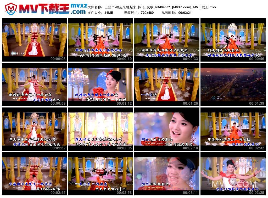 王亚平-唱起来跳起来_国语_民歌_NAI04357